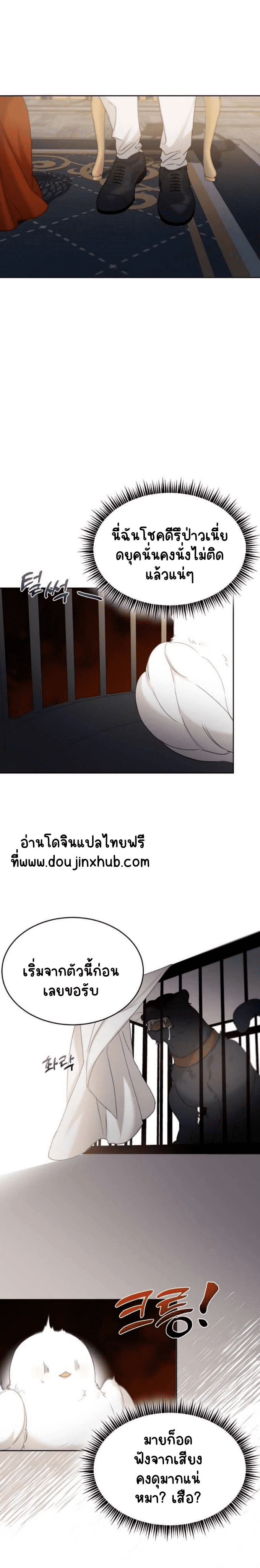 เฮ้ อย่ากดปุ่มนั้นนะ 3-3